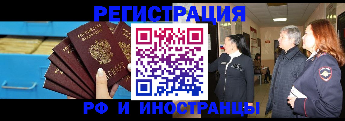 прописка в Нурлате
