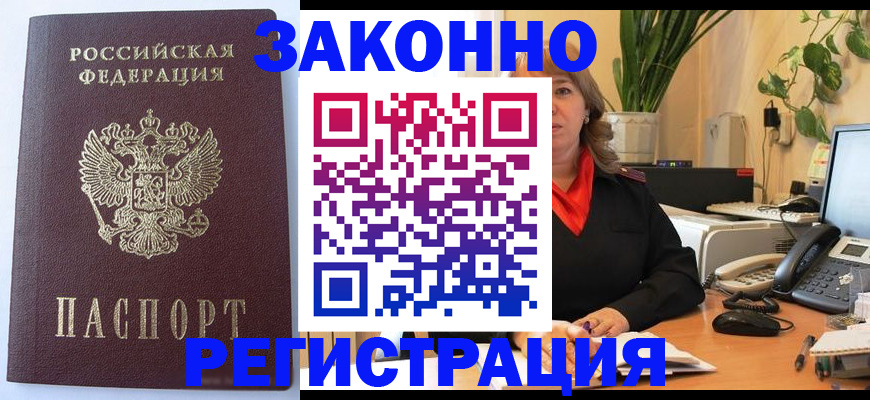 временная прописка в Нурлате