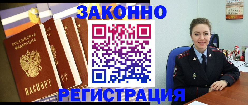прописка в квартире в Нурлате