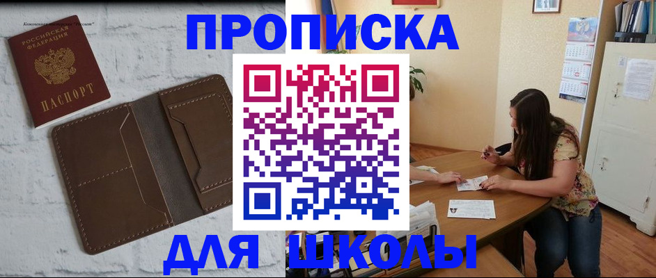 где прописаться в Нурлате