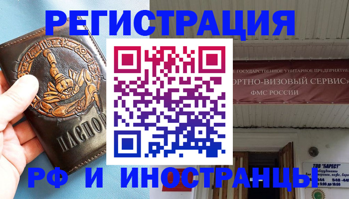 прописка поиск в Нурлате