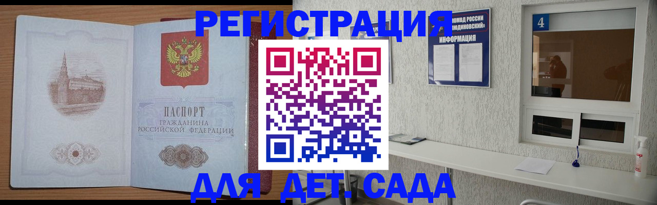 прописка от собственника в Нурлате