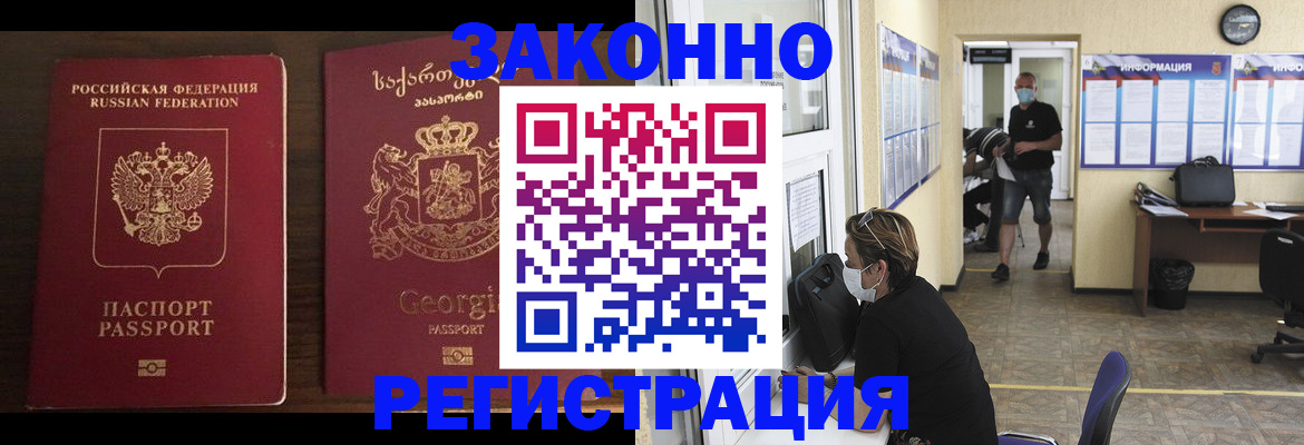 прописка для школы в Нурлате