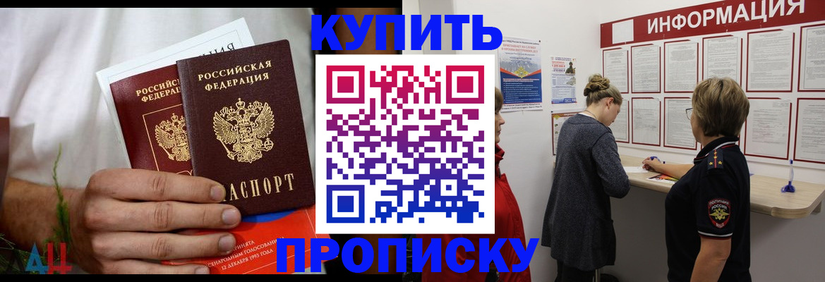 временная регистрация гарантия в Нурлате