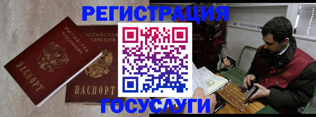 прописка ребенка в Нурлате